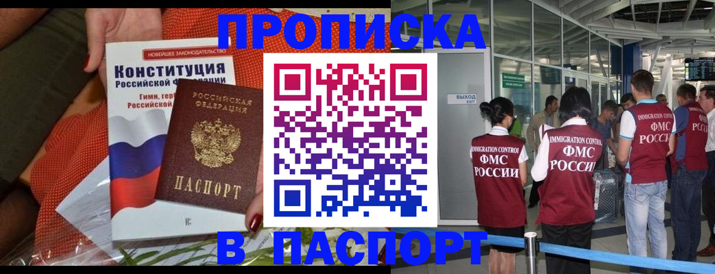 прописка для военкомата в Сельцо