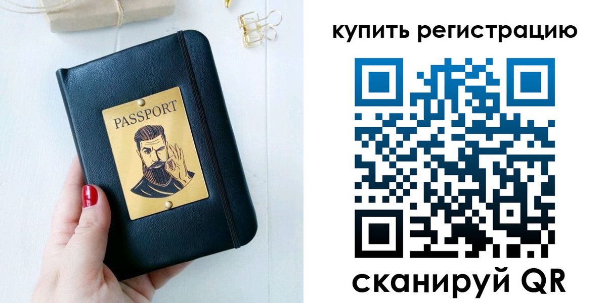временная регистрация поиск в Сельцо