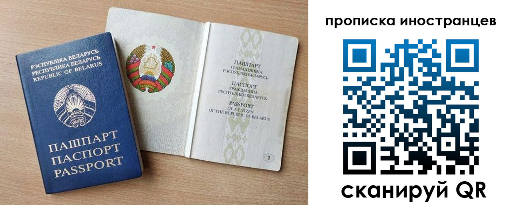 регистрация для школы в Сельцо