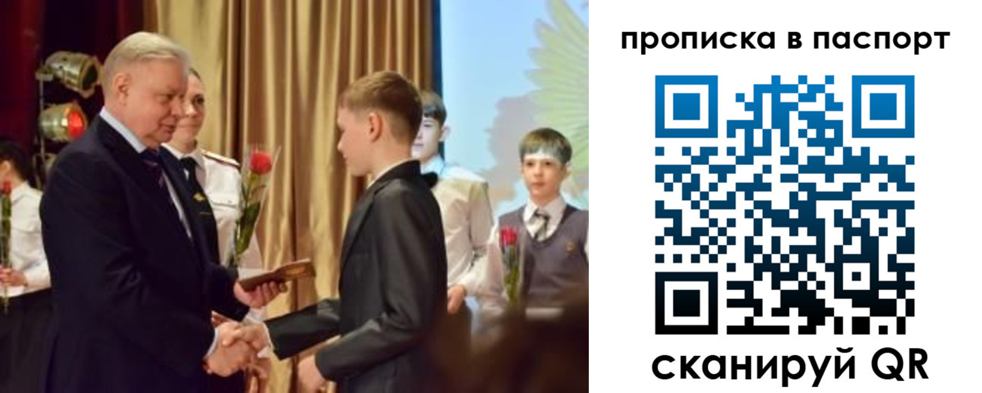 регистрация в Сельцо