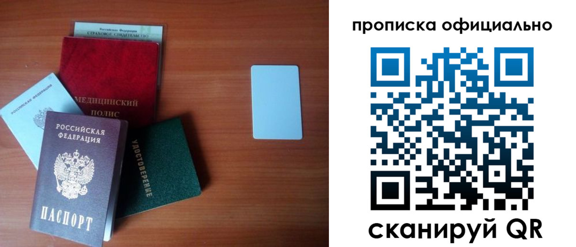 прописка иностранных граждан в Сельцо