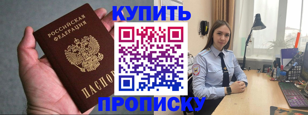 временная регистрация надежно в Сельцо