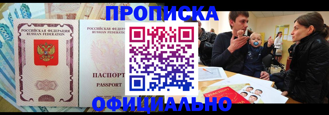 временная регистрация госуслуги в Сельцо