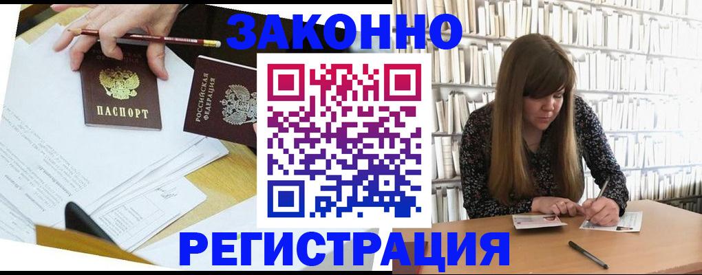 временная регистрация для школы в Сельцо