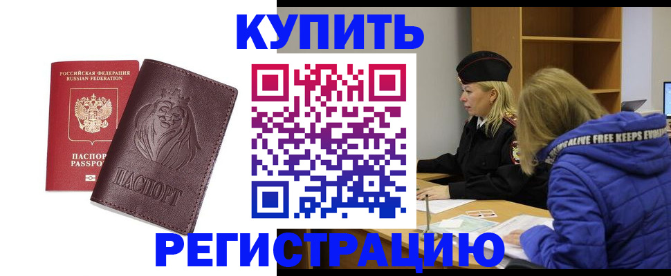 временная регистрация 2025 в Сельцо