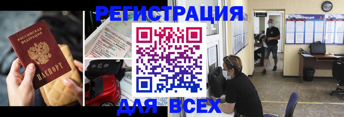 прописка в квартире в Сельцо