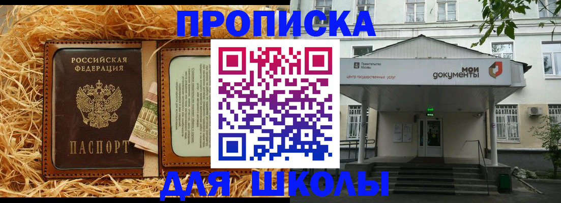 временная регистрация поиск в Сельцо