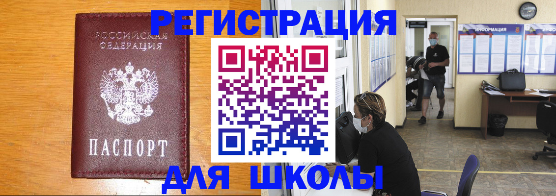 миграционный учет в Сельцо