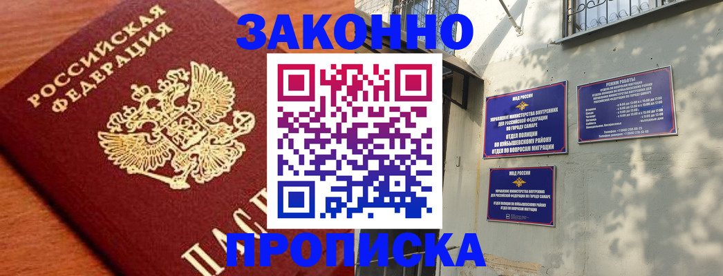 прописка иностранных граждан в Сельцо